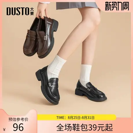 大东乐福鞋女鞋2025秋季新款时尚舒适软底套脚英伦懒人黑色小皮鞋图片