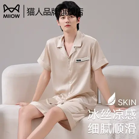 猫人冰丝男士睡衣夏季薄款2025年新款夏天仿真丝绸短袖短裤家居服商品大图
