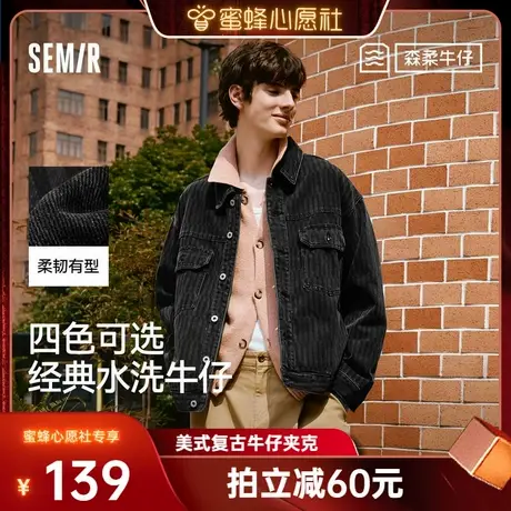 【蜜蜂心愿社】森柔牛仔|森马夹克男美式复古牛仔外套秋季宽松翻商品大图