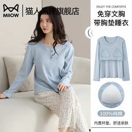 猫人睡衣女士春秋款秋季纯棉2025新款长袖家居服可外穿套装带胸垫商品大图