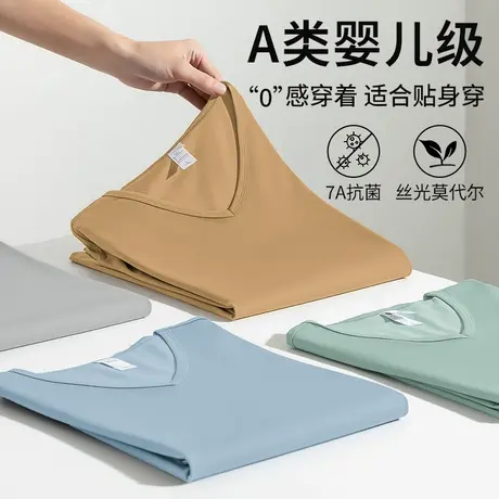 莫代尔长袖t恤男装V领纯色打底衫抗菌防螨内搭上衣服薄款秋季小衫商品大图