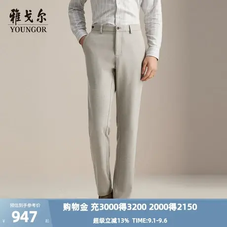 【商场同款】雅戈尔男士长裤秋季新款官方商务休闲上班穿长裤男商品大图