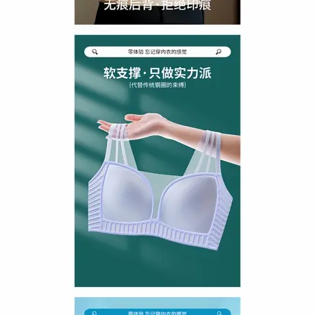 Shaply/莎莲妮无痕裸感内衣女大胸显小超薄无钢圈大码胖mm胸罩商品大图