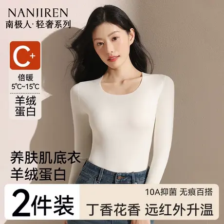 南极人无痕上衣秋衣内搭发热保暖内衣女士内穿打底衫冬季2025新款商品大图