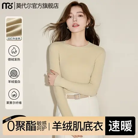 圆领打底衫女2025新款早秋时尚内搭爆款穿搭长袖上衣外穿修身t恤商品大图