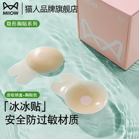 猫人提拉乳贴女防走光隐形无痕婚纱用上托夏季吊带免穿内衣小胸贴商品大图