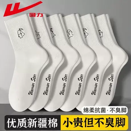 回力新疆棉7A抗菌防臭白色袜子女春秋四季潮流百搭刺绣卡通中筒袜商品大图