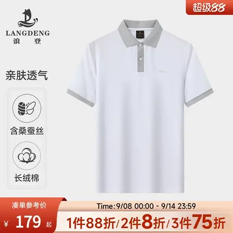 【含桑蚕丝】浪登男士夏季短袖凉感T恤官方商务休闲翻领POLO衫商品大图