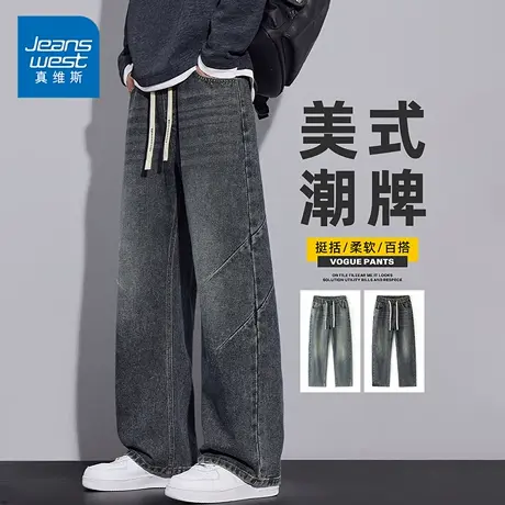 NG真维斯美式复古秋季男款抽绳松紧腰软牛仔裤褶皱水洗做旧直筒裤商品大图