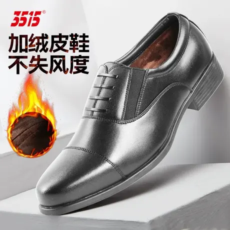 3515强人正品三接头真皮加绒加厚保暖秋冬休闲男士皮鞋商务正装鞋商品大图
