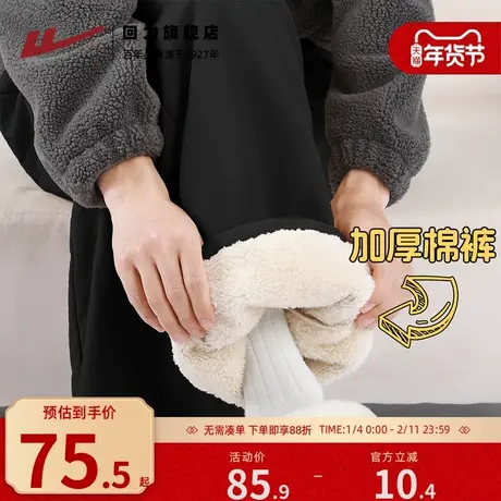 回力加绒加厚北极绒棉裤男2025秋冬新款时尚潮牌休闲长裤子男款H图片