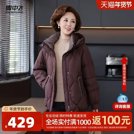雪中飞2026春新款女士短款羽绒服时尚连帽休闲菱格精致妈妈装商品大图