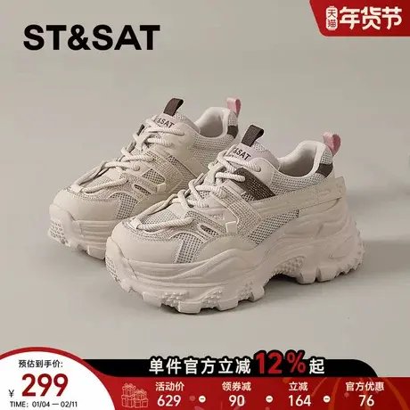 星期六网面老爹鞋女款新款春季厚底松糕鞋百搭运动休闲鞋透气女鞋商品大图