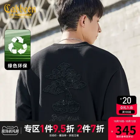 卡宾男装 国风万针绣青松卫衣2023秋新款绿色环保套头上衣潮流A图片