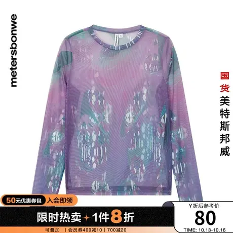 国货美特斯邦威针织长袖T恤皮肤衣女春夏修身弹性衣圆领上衣图片