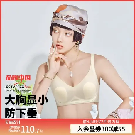 润微7号杯大胸显小内衣女光面无痕超薄兔耳朵杯承托防下垂文胸罩商品大图