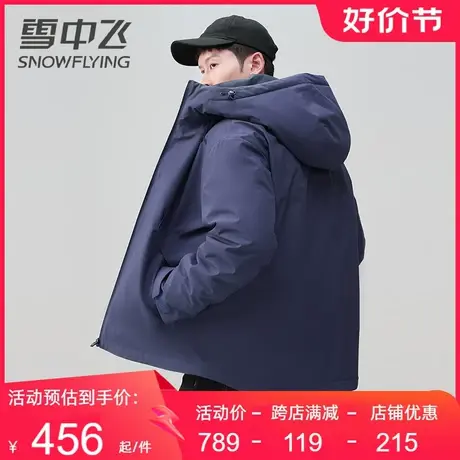 雪中飞连帽羽绒服男2023秋冬季新款时尚百搭短款鸭绒保暖男士外套商品大图