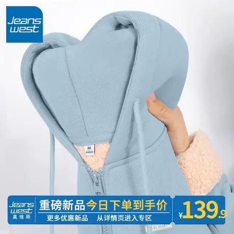 ZR真维斯加绒卫衣女2023冬季新款羊羔绒高级感蓝色羊羔绒开衫外套图片