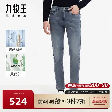 [时尚系列]九牧王男裤AJ1B50411牛仔裤23春秋新款商场同款窄脚裤图片