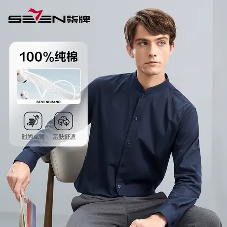 【100%纯棉】柒牌男士立领衬衫2023秋季新款时尚休闲打底长袖衬衣商品大图