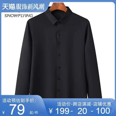 雪中飞男装衬衣2023春季新款商务休闲时尚百搭翻领长袖衬衫男图片