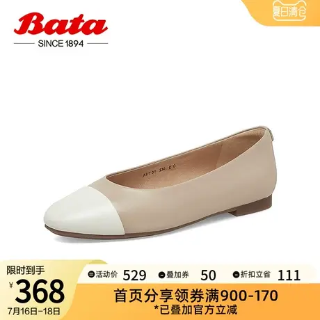 奥莱Bata浅口单鞋女春商场新款小香风羊皮舒适软平底单鞋ART09AQ3图片