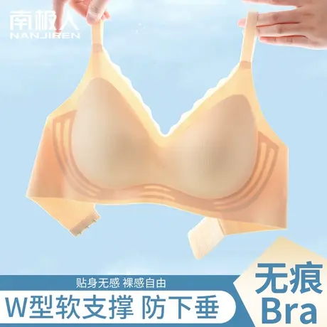 无痕内衣女轻薄透气大胸显小胸聚拢无钢圈防下垂夏季超薄款文胸罩图片