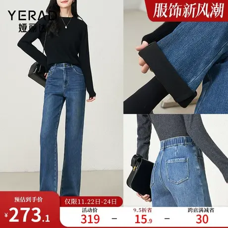 娅丽达加绒阔腿裤宽松直筒牛仔裤女发热裤子2023冬装新款显瘦女裤图片