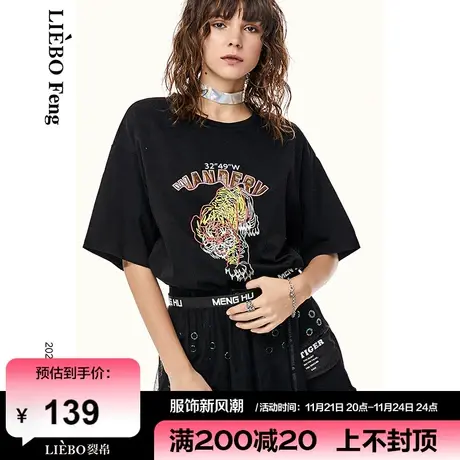 裂帛LIEBOFeng设计师品牌2024年国潮摇滚猛虎夜光印花宽松短袖T恤商品大图