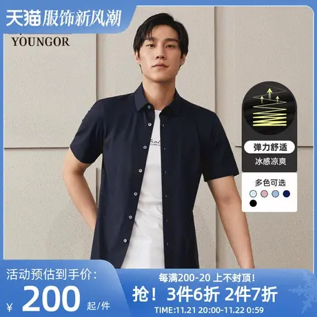 【针织面料】雅戈尔男士夏季官方新品商务休闲弹力短袖衬衫男3919图片