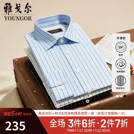 【条纹DP牛津纺】D系雅戈尔衬衫春秋商务休闲纯棉免烫长袖衬衫男商品大图