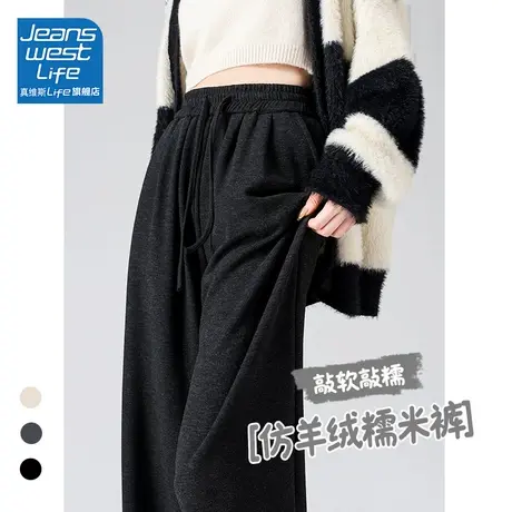 真维斯LIFE加绒裤子女新款2023爆款秋冬加厚休闲窄版阔腿糯米裤女商品大图
