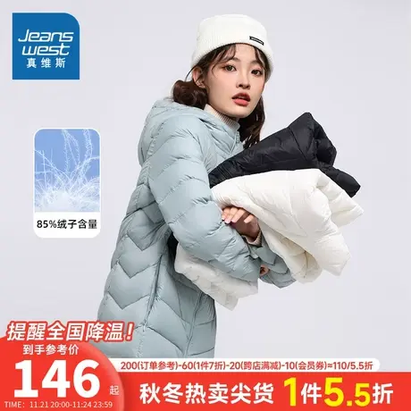 JW真维斯女装轻盈保暖羽绒服 春秋季时尚连帽开衫户外外套女衣服商品大图