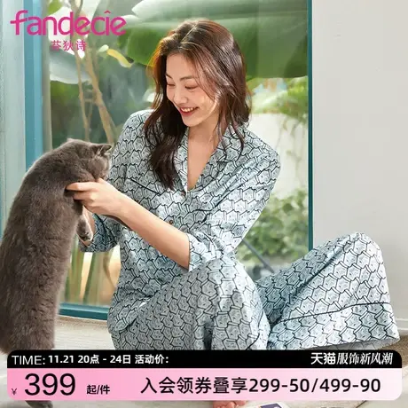 芬狄诗春夏新款色丁睡衣女猫咪印花宽松可外穿家居服套装FL00185商品大图