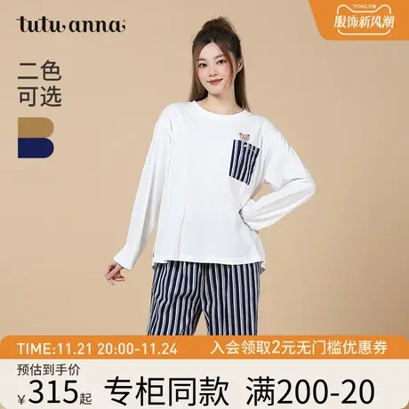 tutuanna秋冬家居服女 卡通小熊印花长袖舒适透气全棉睡衣女套装商品大图