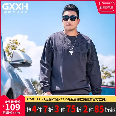 GxxH大码男装潮牌个性印花秋季长袖卫衣男圆领美式休闲宽松打底衫商品大图