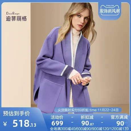 迪菲丽格秋冬季今年流行毛呢外套女2023新款宽松高端紫色呢子大衣图片