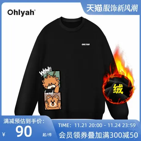 Ohlyah品牌卡通龙虎印花圆领加绒大码中性卫衣男女学院风外套定制图片