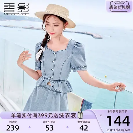 香影牛仔上衣女短款2023夏装新款法式显瘦修身收腰泡泡袖方领衬衫图片