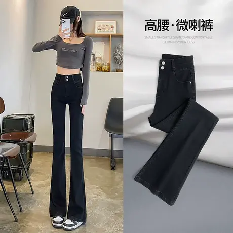 黑色微喇叭牛仔裤女阔腿2023年新款春装显瘦高腰小个子拖地马蹄裤商品大图