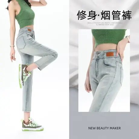 高腰直筒牛仔裤女秋季2023年新款设计感修身显瘦弹力九分烟管裤子图片