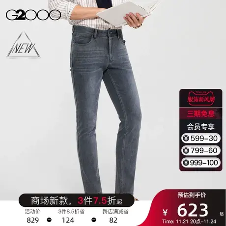 【舒适弹性】G2000男装 商场同款柔软舒适修身设计百搭牛仔裤长裤图片