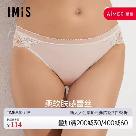 爱美丽IMIS内裤女3件装性感蕾丝拼接网纱腰头低腰平角裤IM25BCJ3图片