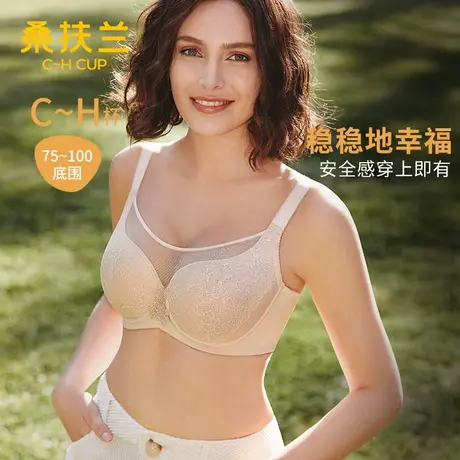 桑扶兰聚拢收副乳防下垂全罩杯大码文胸大胸显小薄透气内衣胸罩女图片