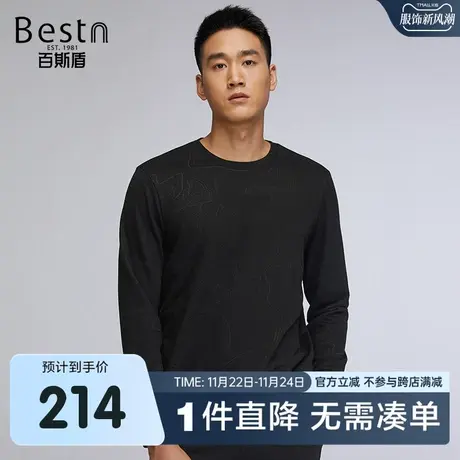 百斯盾 男装修身长袖卫衣 2023年秋冬款潮时尚简约休闲男士上衣图片