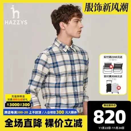 Hazzys哈吉斯休闲条纹撞色衬衫男秋冬新款长袖衬衣棉商务潮流上衣商品大图