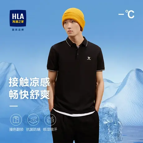 HLA/海澜之家冰爽棉凉感POLO衫字母刺绣撞色翻领弹力珠地短袖男图片