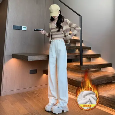 米白色高腰加绒牛仔裤女秋冬2023新款显瘦直筒宽松窄版阔腿拖地裤图片