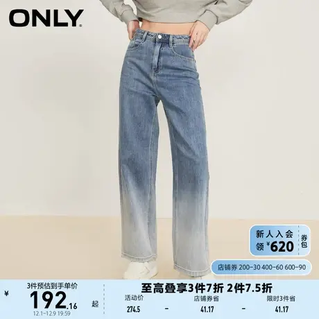 ONLY奥莱2023夏季新款渐变高腰宽松长款老爹裤牛仔裤女商品大图