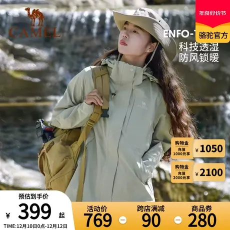 Camel骆驼冲锋衣外套三合一可拆卸防水防风户外旅游登山服风衣图片